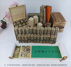 双牌春画全集之金瓶梅绘画24手卷